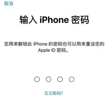 辉南苹果15维修网点分享iPhone 15六位密码怎么改四位 