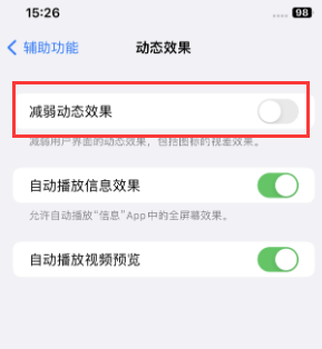 辉南苹果售后维修点分享苹果iPhone如何隐藏dock栏 