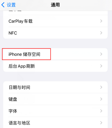 辉南iPhone系统维修分享iPhone储存空间系统数据占用过大怎么修复 