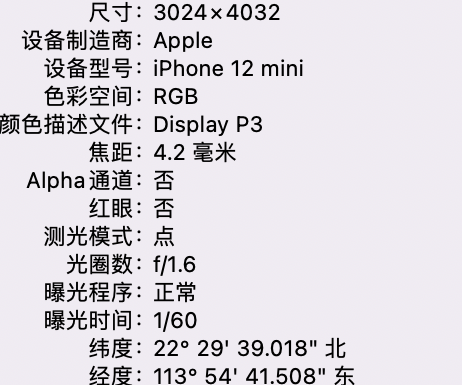 辉南苹果15维修服务分享iPhone 15拍的照片太亮解决办法 