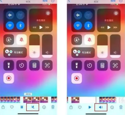 辉南苹果15维修网点分享iPhone15录屏没有声音怎么办 