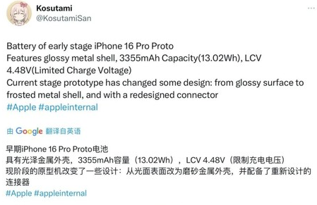 辉南苹果16pro维修分享iPhone 16Pro电池容量怎么样