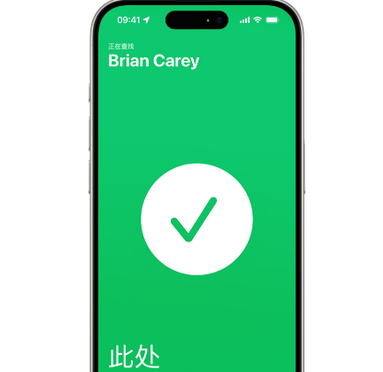 辉南苹果15维修iPhone15使用“查找”与朋友见面