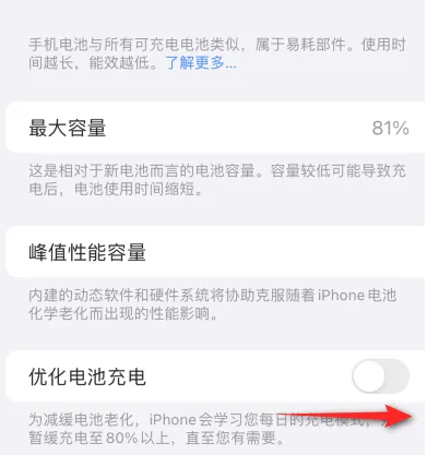 辉南苹果15维修分享iPhone15充电到80%就充不进电了怎么办 