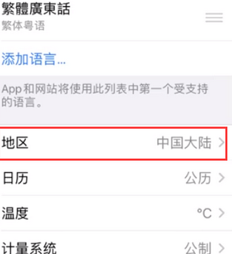 辉南苹果无线网维修店分享iPhone无线局域网无法开启怎么办