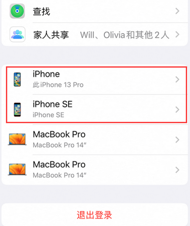 辉南苹辉南果维修网点分享iPhone如何查询序列号