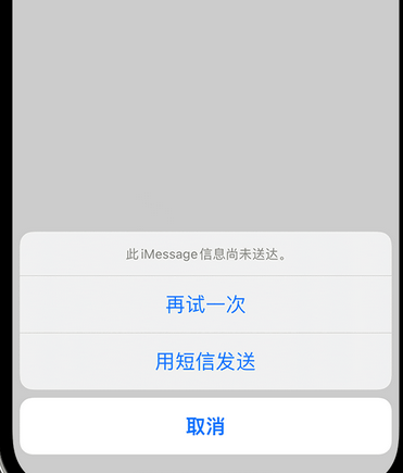 辉南apple维修iPhone上无法正常发送iMessage信息