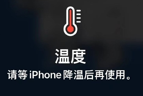 辉南苹果维修站分享iPhone手机发烫严重怎么办 