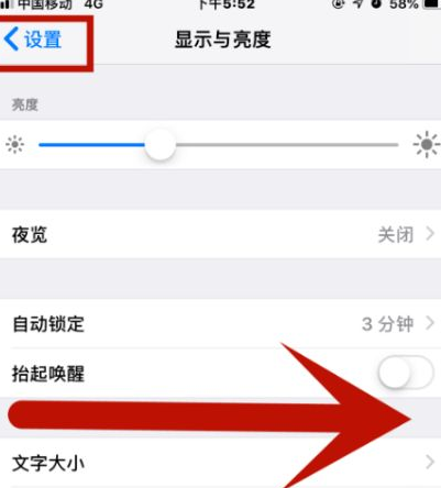 辉南苹辉南果维修网点分享iPhone快速返回上一级方法教程