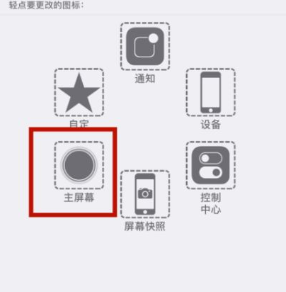 辉南苹辉南果维修网点分享iPhone快速返回上一级方法教程