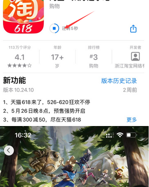 辉南苹果维修站分享如何查看App Store软件下载剩余时间 