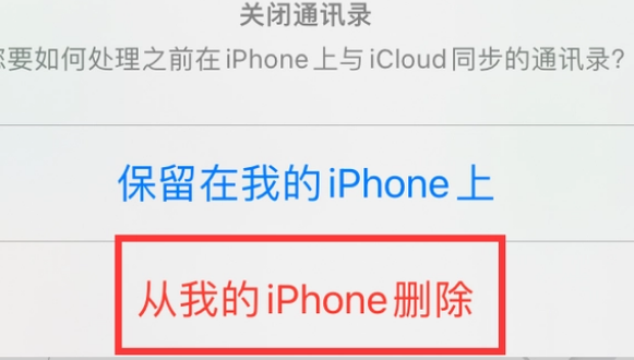 辉南苹果14维修站分享iPhone14如何批量删除联系人 