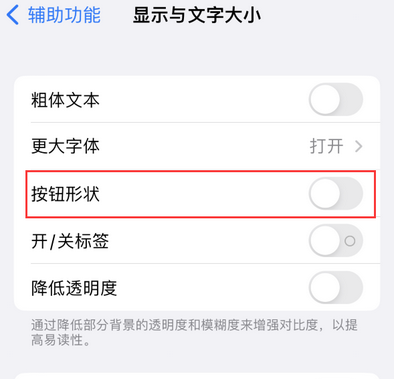 辉南苹果换屏维修分享iPhone屏幕上出现方块按钮如何隐藏