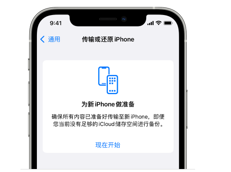 辉南苹果14维修网点分享iPhone14如何增加iCloud临时免费空间 