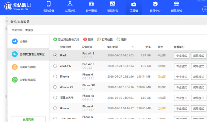 辉南苹果14维修网点分享iPhone14如何增加iCloud临时免费空间