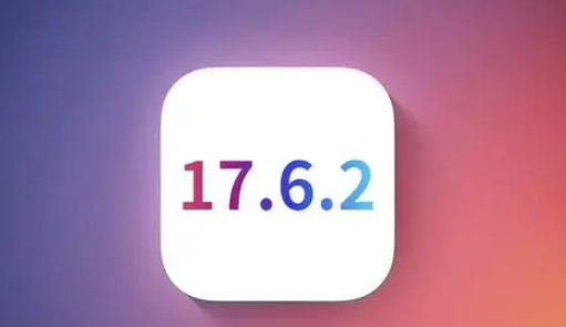 辉南苹果维修店铺分析iOS 17.6.2即将发布 