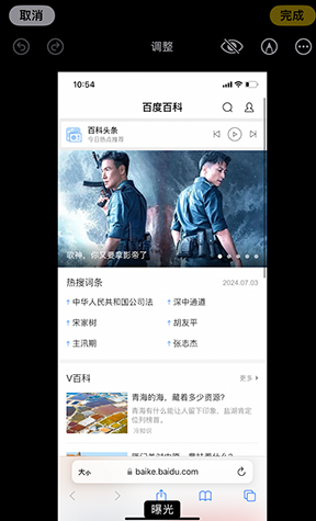 辉南iPhone维修服务分享iPhone怎么批量修图