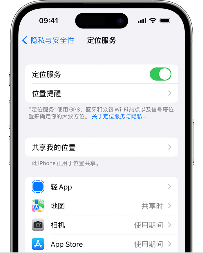 辉南苹果维修网点分享如何在iPhone上阻止个性化广告投放 