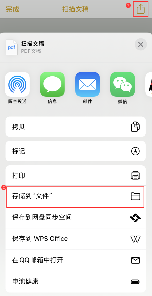 辉南iPhone14维修站点分享苹果14通过手机将纸质文件转为电子档 