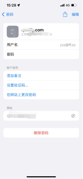 辉南苹果14服务点分享iPhone14忘记APP密码快速找回方法 