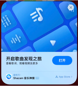 辉南苹果14维修站分享iPhone14音乐识别功能使用方法 