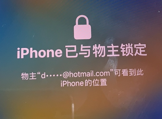 辉南苹果维修分享iPhone登录别人的ID被远程锁了怎么办? 