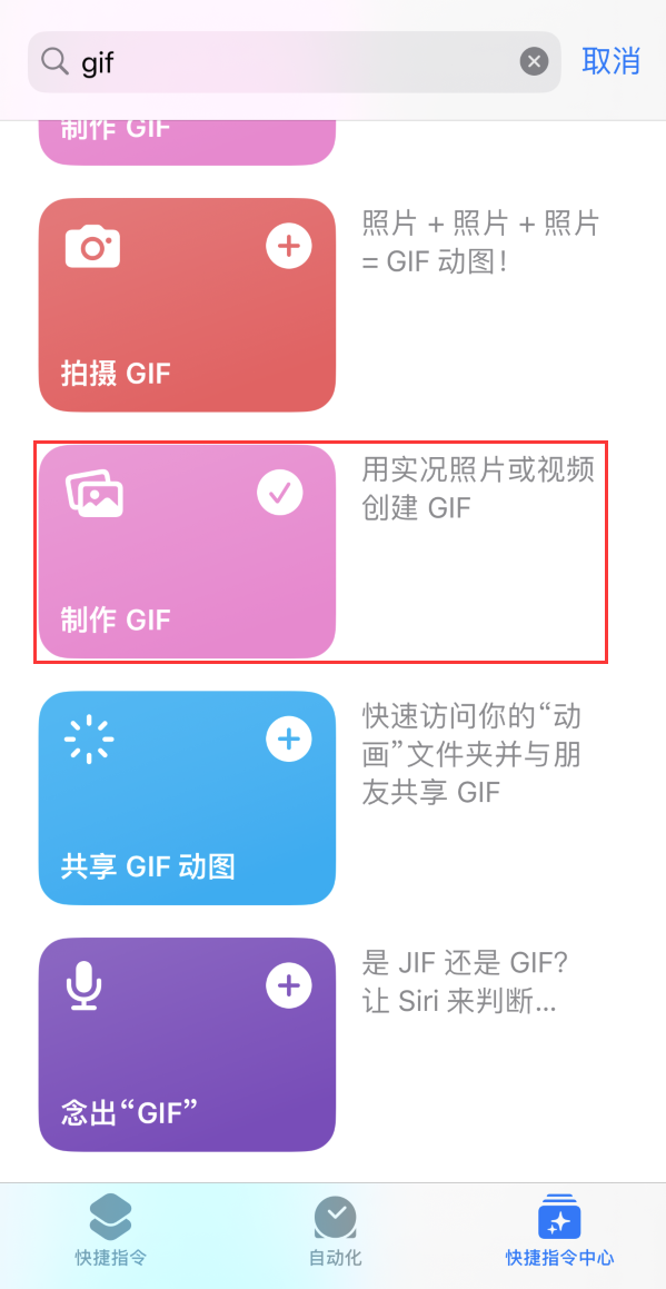 辉南苹果手机维修分享iOS16小技巧:在iPhone上制作GIF图片 