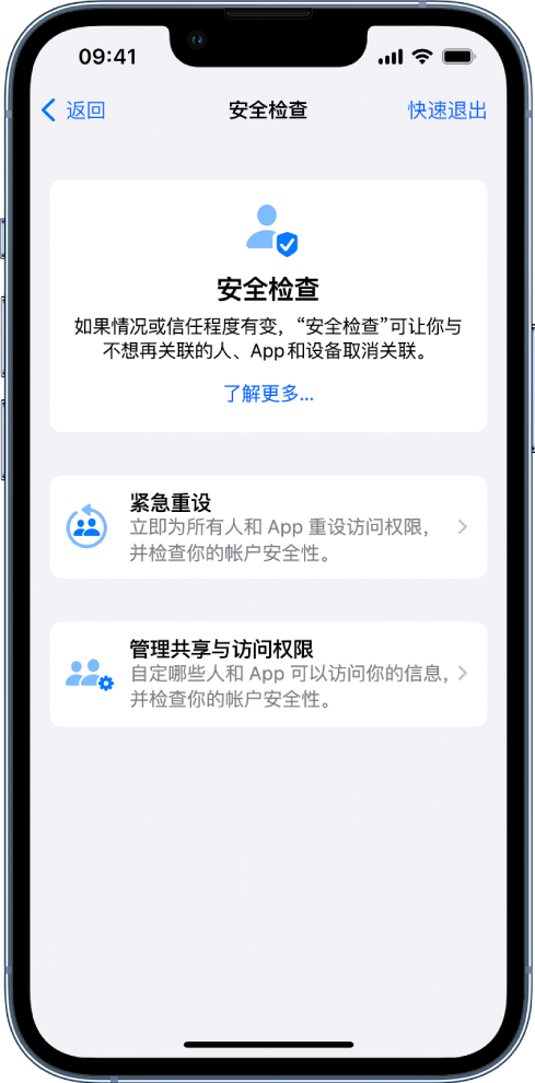 辉南苹果手机维修分享iPhone小技巧:使用