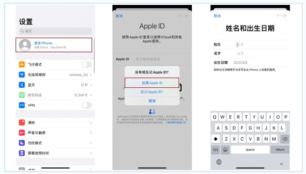 辉南苹果维修网点分享:Apple ID有什么用?新手如何注册iPhone14 ID? 