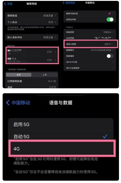 辉南苹果手机维修分享iPhone14如何切换4G/5G? iPhone14 5G网络切换方法 