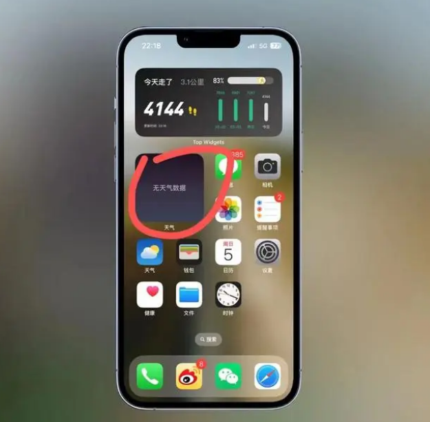 辉南苹果手机维修分享:iOS16主屏幕天气小组件无法正常工作怎么办？ 