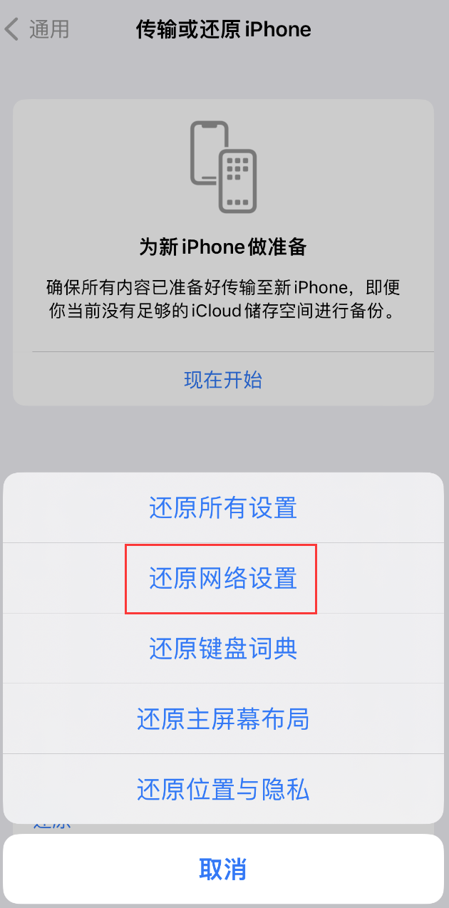 辉南苹果手机维修分享：iPhone 提示 “SIM 卡故障”应如何解决？ 