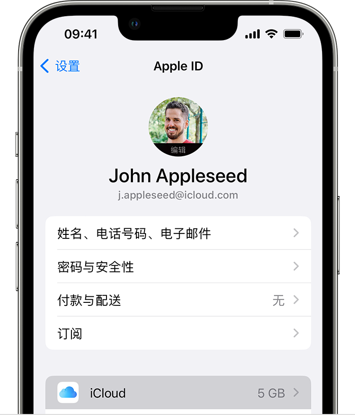 辉南苹果手机维修分享如何为 iPhone 14 备份重要数据 
