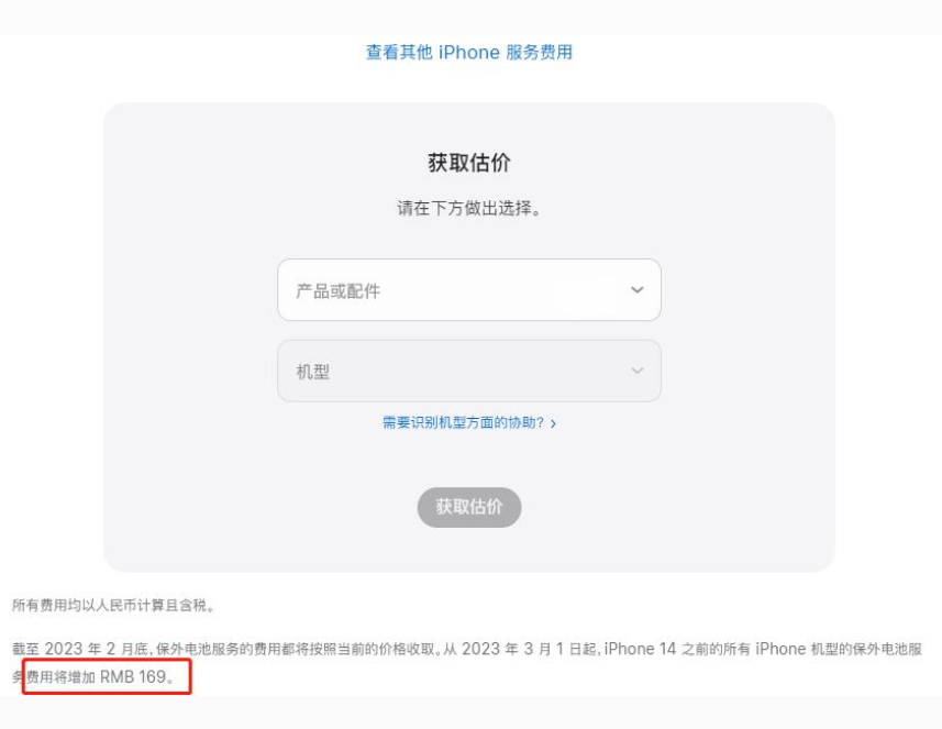 辉南苹果手机维修分享建议旧iPhone机型赶紧去换电池 