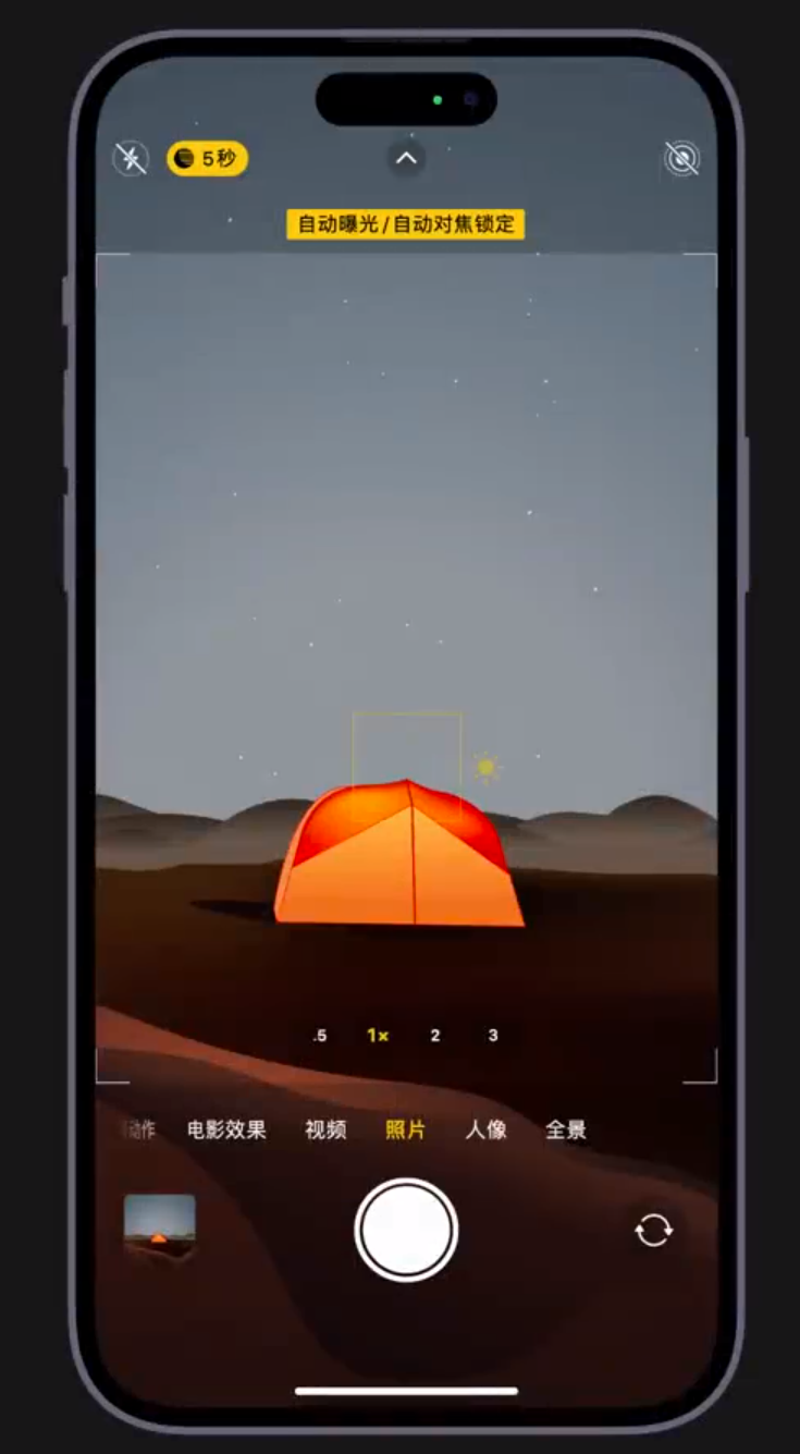 辉南苹果维修网点分享小技巧：在 iPhone 上用“夜间模式”拍出大片感 