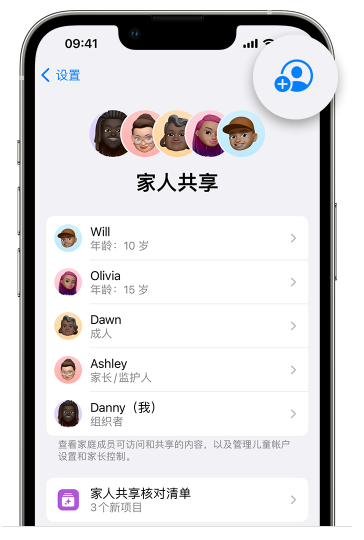 辉南苹果维修网点分享iOS 16 小技巧：通过“家人共享”为孩子创建 Apple ID 