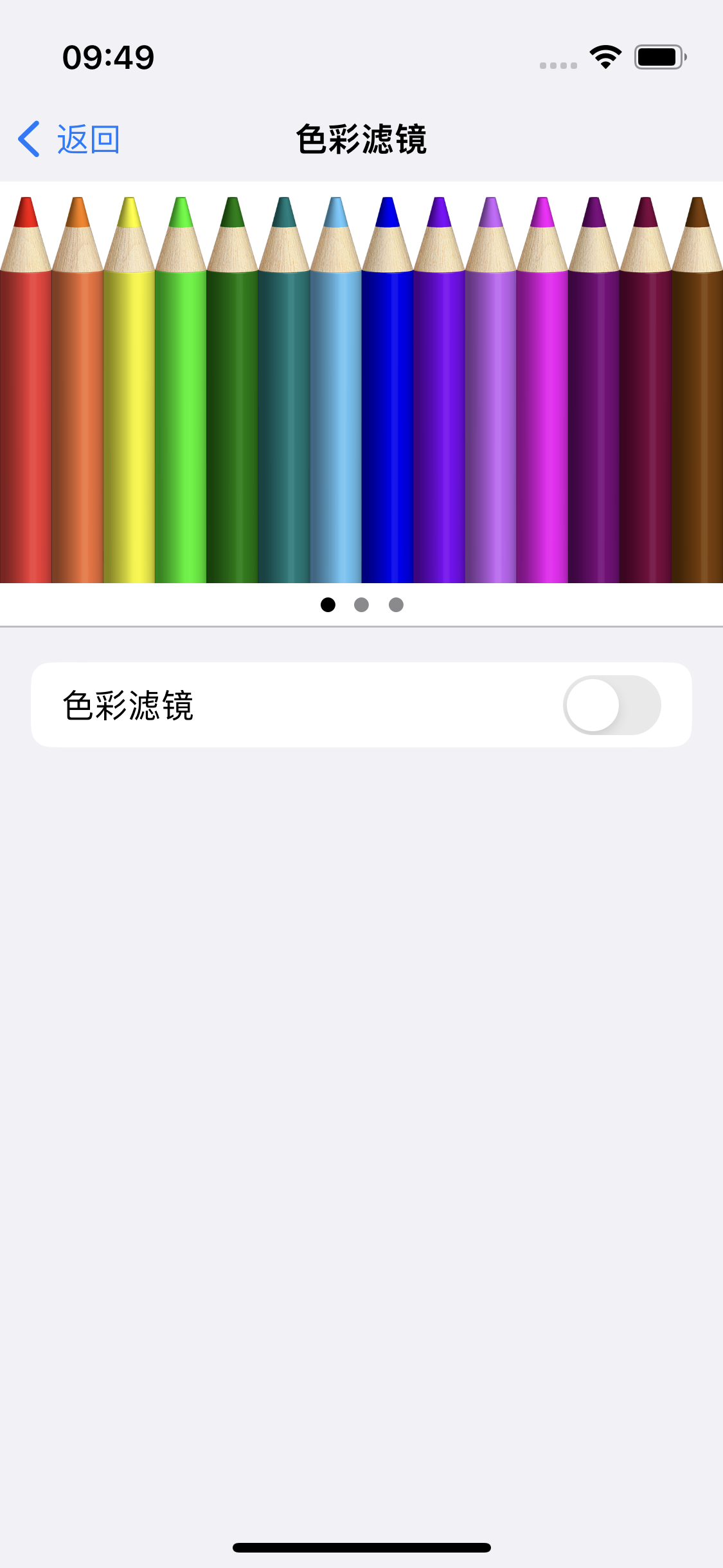 辉南苹果14维修分享iPhone 14变成黑白屏了怎么办 