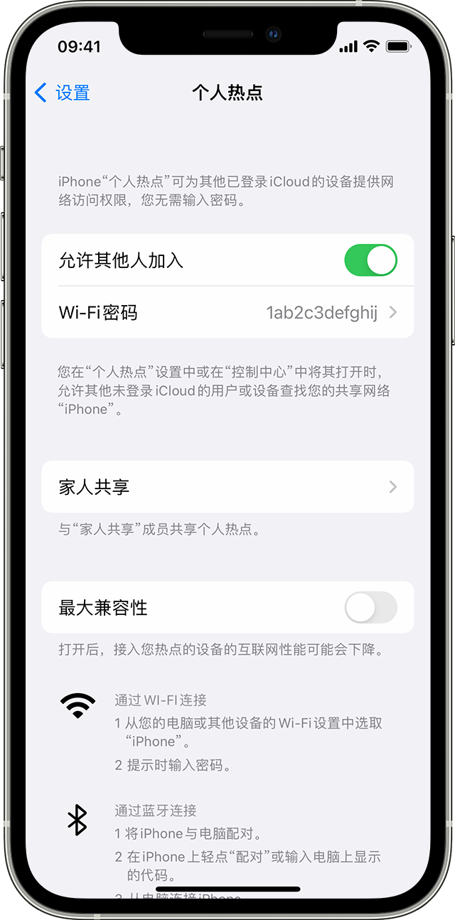 辉南苹果14维修分享iPhone 14 机型无法开启或使用“个人热点”怎么办 