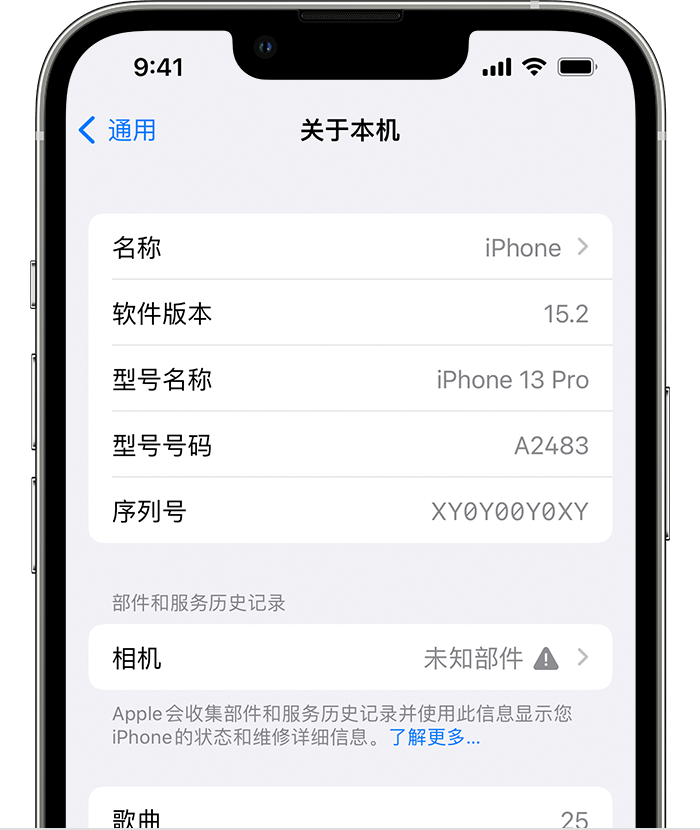 辉南苹果维修分享iPhone 出现提示相机“未知部件”是什么原因？ 