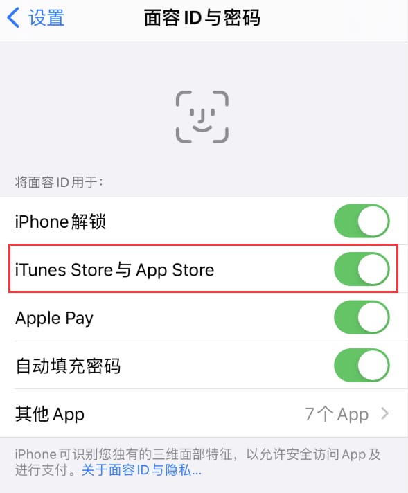 辉南苹果14维修分享苹果iPhone14免密下载APP方法教程 