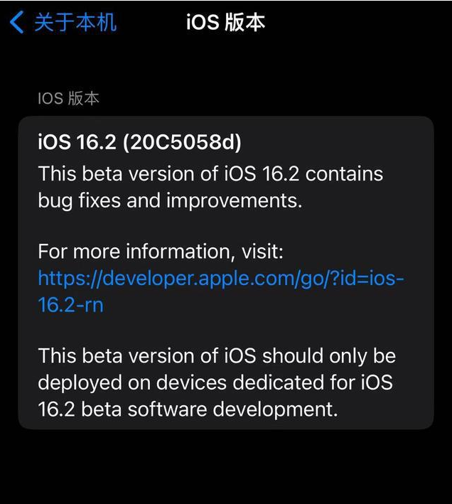 辉南苹果手机维修分享iOS16.2beta4更新内容及升级建议 