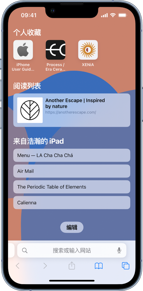 辉南苹果14维修分享 iPhone 14 系列机型如何自定义浏览器设置 