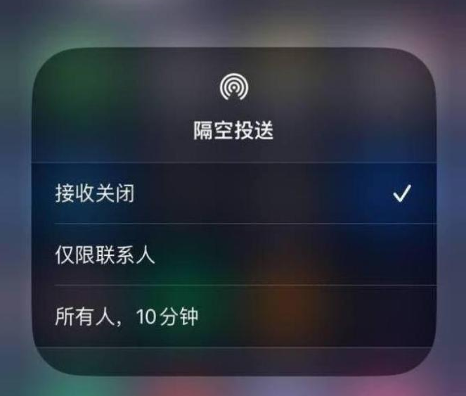 辉南苹果14维修分享iPhone 14 Pro如何开启隔空投送 