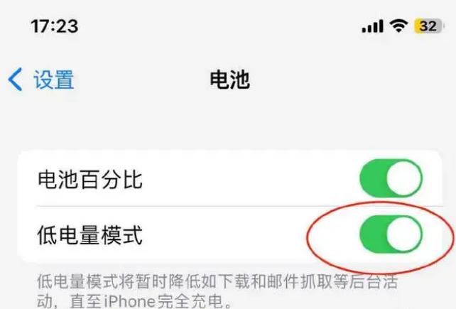 辉南苹果手机维修分享iOS16耗电快解决办法 