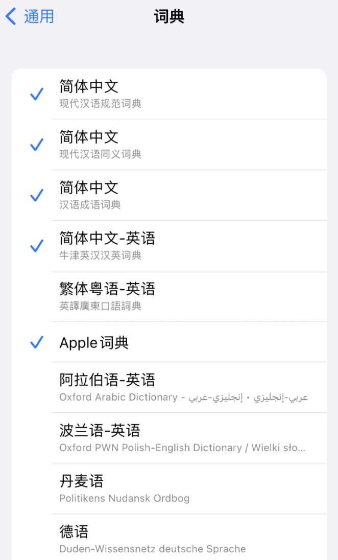 辉南苹果14维修分享 iPhone 14 系列使用技巧：灵活运用“搜索”功能 