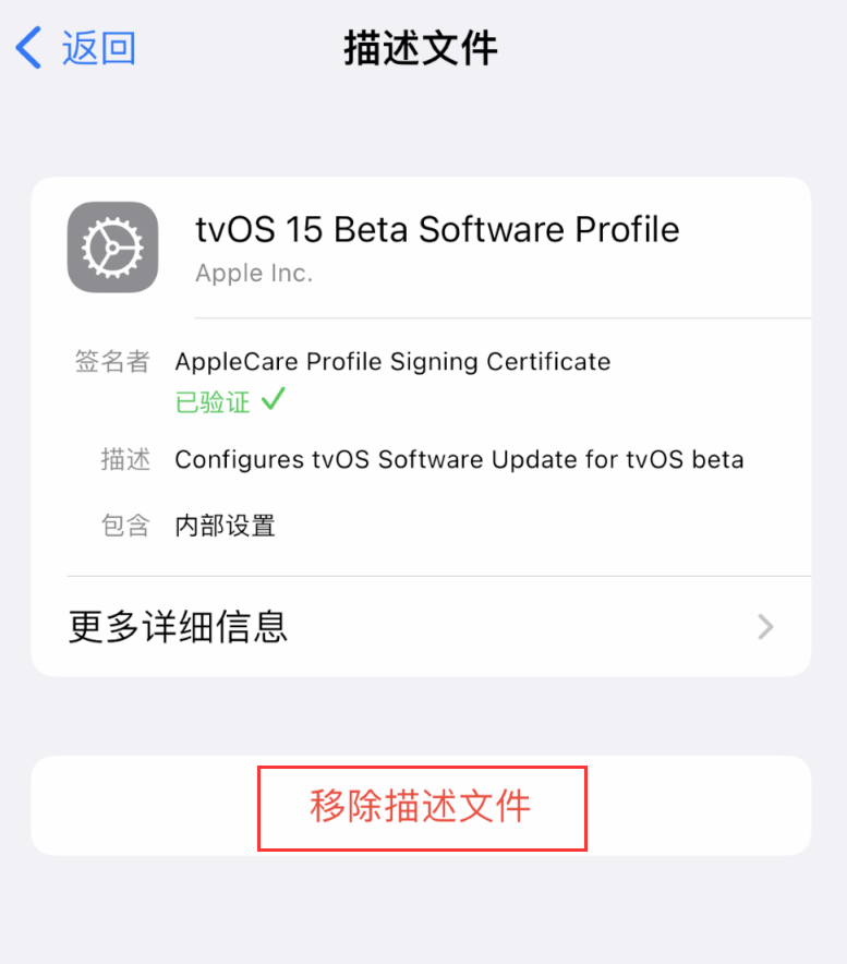 辉南苹果手机维修分享iOS 16 屏蔽系统更新教程 