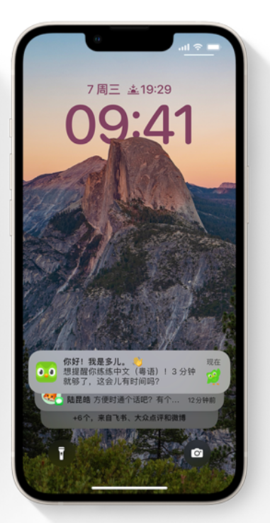 辉南苹果14维修分享iPhone 14系列机型使用技巧：可从锁定屏幕中访问这些功能 