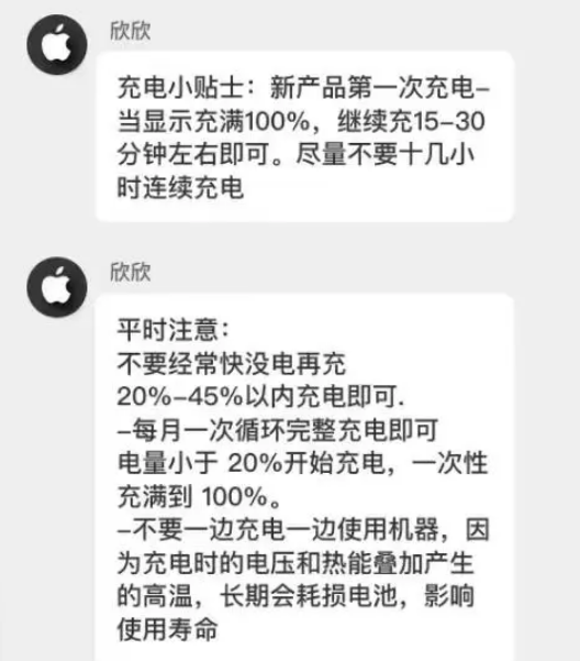辉南苹果14维修分享iPhone14 充电小妙招 