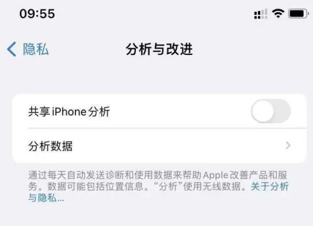 辉南苹果手机维修分享iPhone如何关闭隐私追踪 