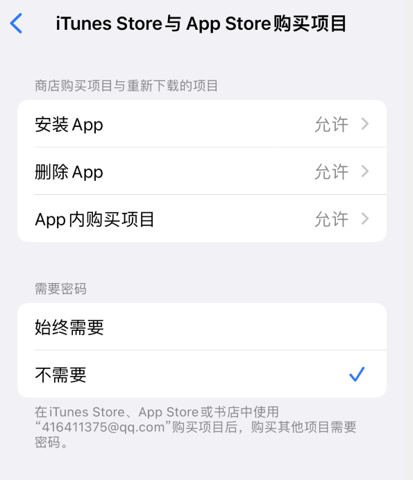 辉南苹果14维修分享误删除或找不到 iPhone 14 系列机型中的内置应用怎么办 